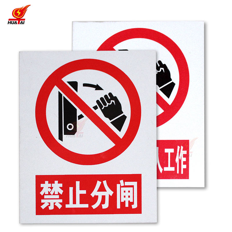 鋁反光警示標(biāo)識標(biāo)牌